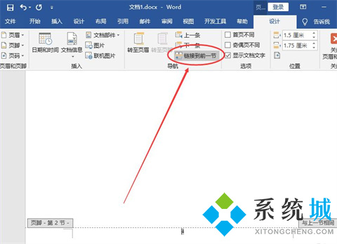 word怎么设置第三页为第一页 word从第三页开始设置页码为第一页的方法