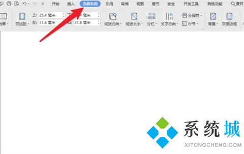 word怎么设置第三页为第一页 word从第三页开始设置页码为第一页的方法