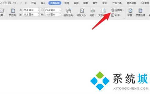 word怎么设置第三页为第一页 word从第三页开始设置页码为第一页的方法