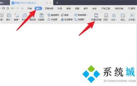 word怎么设置第三页为第一页 word从第三页开始设置页码为第一页的方法