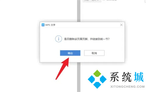 word怎么设置第三页为第一页 word从第三页开始设置页码为第一页的方法