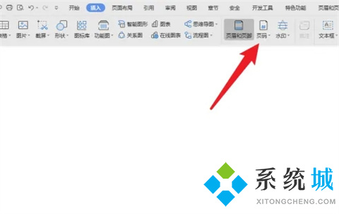 word怎么设置第三页为第一页 word从第三页开始设置页码为第一页的方法