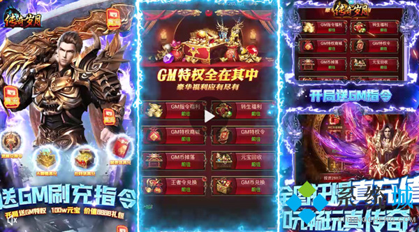 gm手游盒子平台下载 10元安卓gm权限手游盒子大全