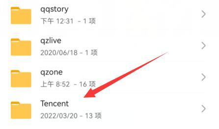 qq群文件下载到哪里了 qq群下载的文件在哪个文件夹