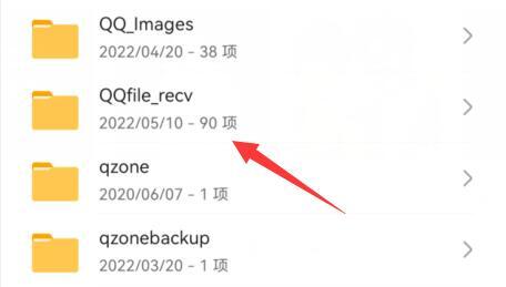 qq群文件下载到哪里了 qq群下载的文件在哪个文件夹