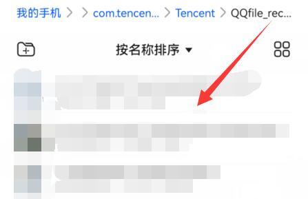 qq群文件下载到哪里了 qq群下载的文件在哪个文件夹