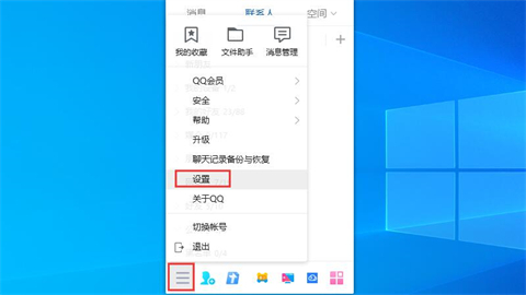 qq群文件下载到哪里了 qq群下载的文件在哪个文件夹