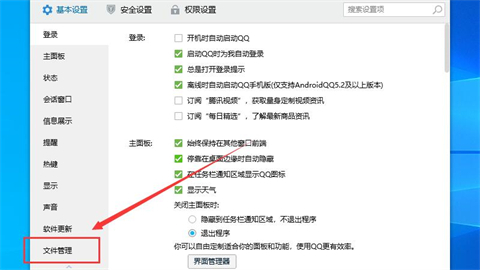 qq群文件下载到哪里了 qq群下载的文件在哪个文件夹
