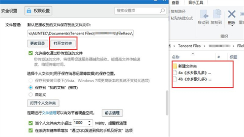 qq群文件下载到哪里了 qq群下载的文件在哪个文件夹