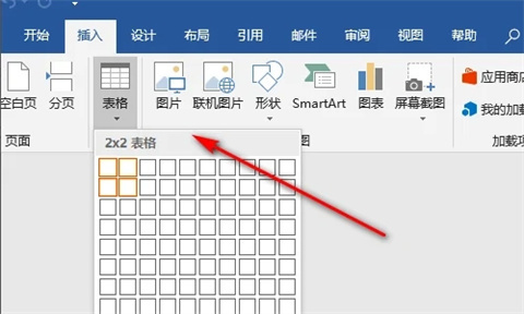word图片怎么排版整齐 word批量图片自动排版方法