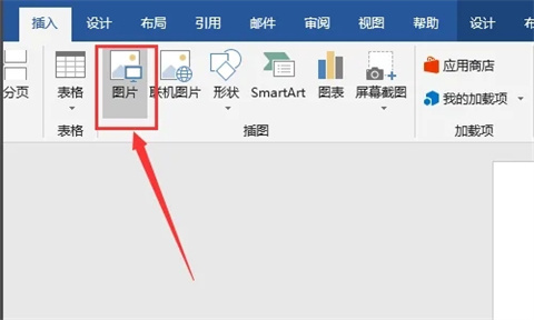 word图片怎么排版整齐 word批量图片自动排版方法