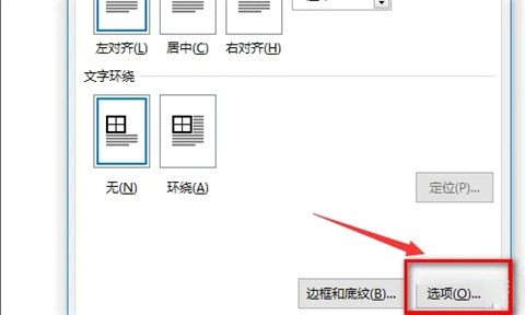 word图片怎么排版整齐 word批量图片自动排版方法