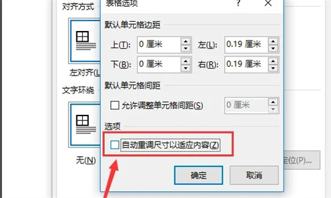 word图片怎么排版整齐 word批量图片自动排版方法