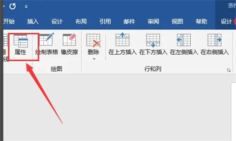 word图片怎么排版整齐 word批量图片自动排版方法