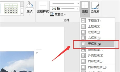word图片怎么排版整齐 word批量图片自动排版方法