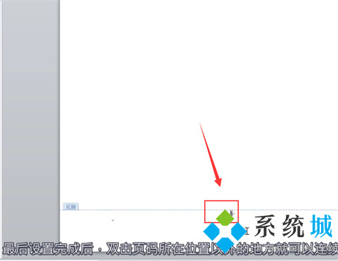 word页码设置了1全是1 word怎么自动编页码