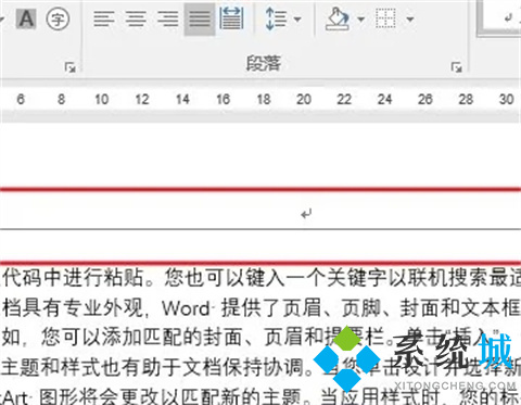 word怎么删除页眉横线 word中页眉横线怎么去掉