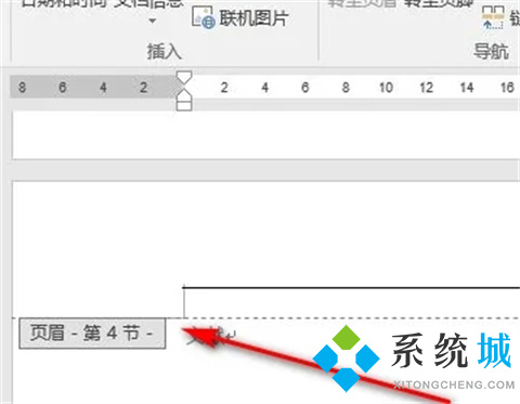 word怎么删除页眉横线 word中页眉横线怎么去掉