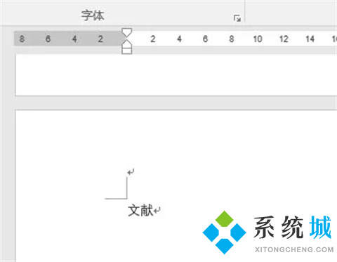 word怎么删除页眉横线 word中页眉横线怎么去掉