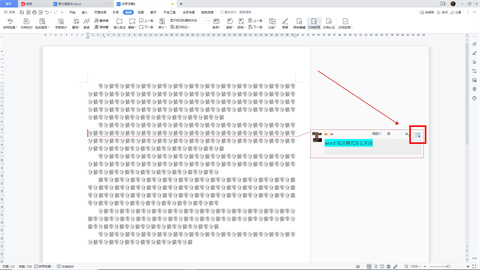 word批注模式怎么关闭 word如何取消批注编辑模式