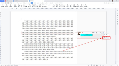 word批注模式怎么关闭 word如何取消批注编辑模式