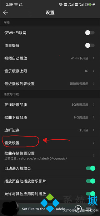qq音乐音效设置在哪里 qq音乐怎么调音效