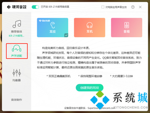 qq音乐音效设置在哪里 qq音乐怎么调音效