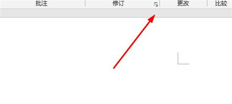 word修订模式怎么用 word怎么修订