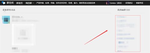 qq群文件下载速度慢怎么解决 qq群文件下载慢怎么办