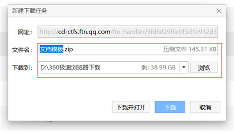 qq群文件下载速度慢怎么解决 qq群文件下载慢怎么办