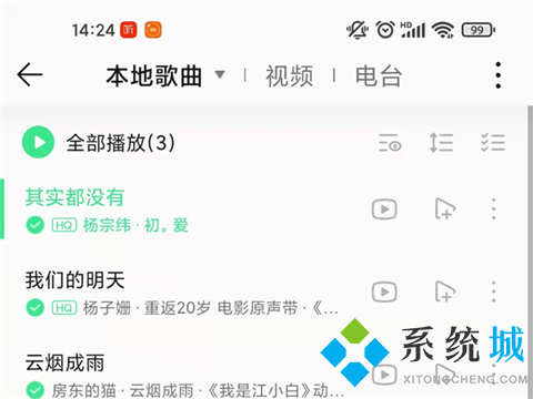 qq音乐下载的歌曲怎么保存到本地 qq下载的音乐怎么变成本地音乐
