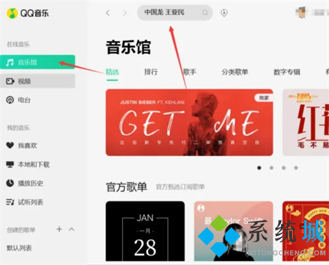qq音乐下载的歌曲怎么保存到本地 qq下载的音乐怎么变成本地音乐
