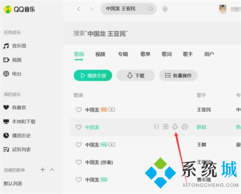 qq音乐下载的歌曲怎么保存到本地 qq下载的音乐怎么变成本地音乐