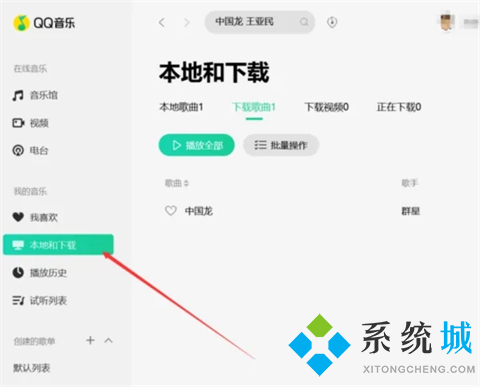 qq音乐下载的歌曲怎么保存到本地 qq下载的音乐怎么变成本地音乐
