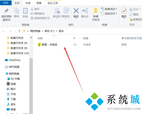 qq音乐下载的歌曲怎么保存到本地 qq下载的音乐怎么变成本地音乐