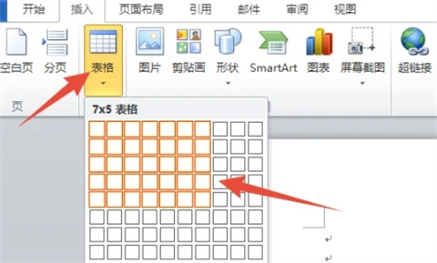 word三线表怎么做 word如何制作三线表