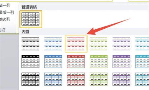 word三线表怎么做 word如何制作三线表