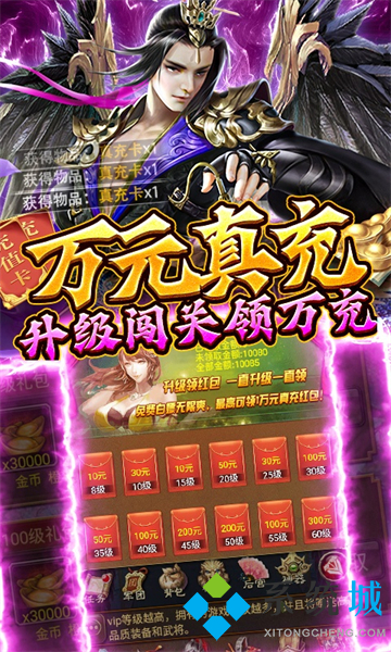 变态游戏盒子哪个好用 无限元宝满vip bt手游盒子推荐