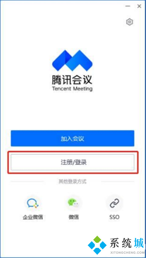 腾讯会议怎么使用 腾讯会议使用方法