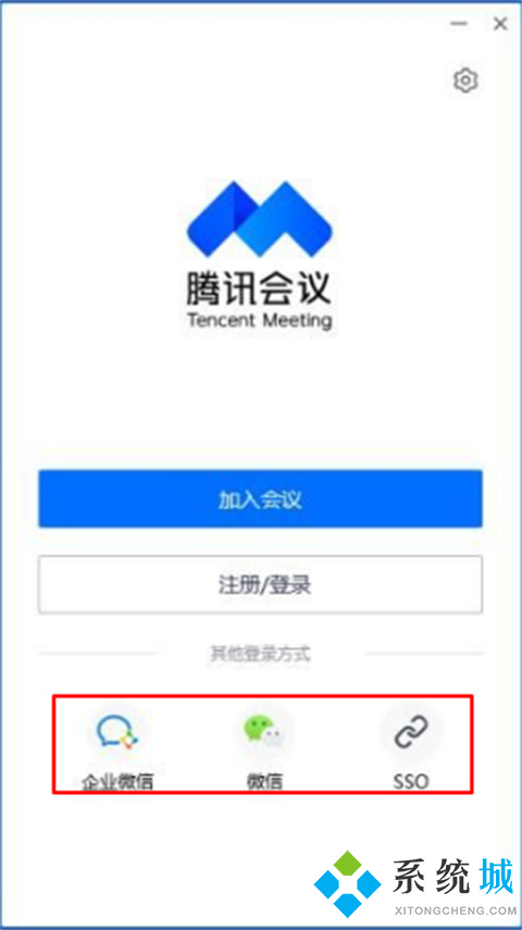 腾讯会议怎么使用 腾讯会议使用方法