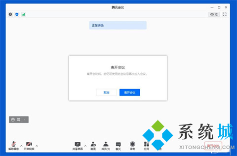 腾讯会议怎么使用 腾讯会议使用方法