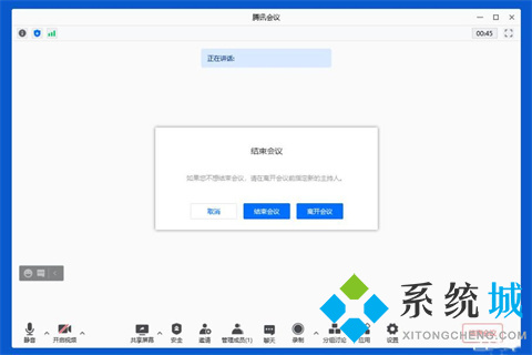 腾讯会议怎么使用 腾讯会议使用方法