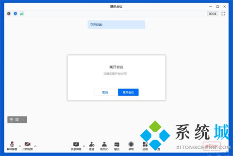 腾讯会议怎么使用 腾讯会议使用方法