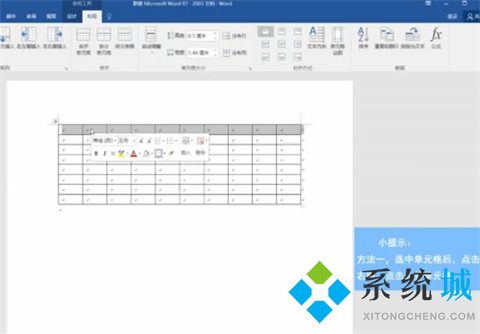 word怎么合并单元格 word如何合并两个单元格