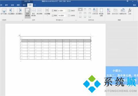word怎么合并单元格 word如何合并两个单元格
