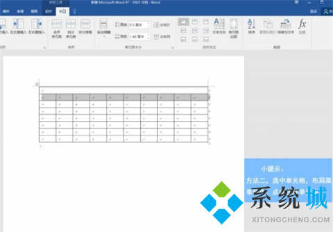 word怎么合并单元格 word如何合并两个单元格