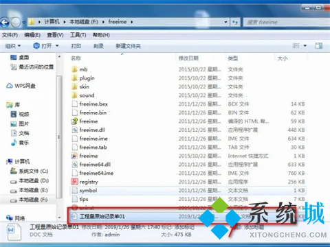 docx怎么转换成word文档 docx文档转换成word文档的方法