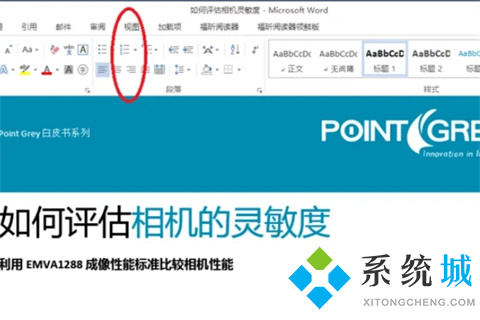 word带格式整页复制单独一页 word如何复制一整页