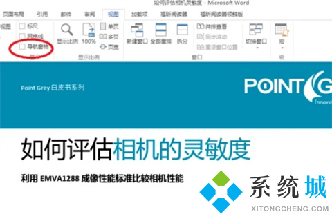 word带格式整页复制单独一页 word如何复制一整页