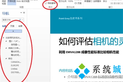 word带格式整页复制单独一页 word如何复制一整页